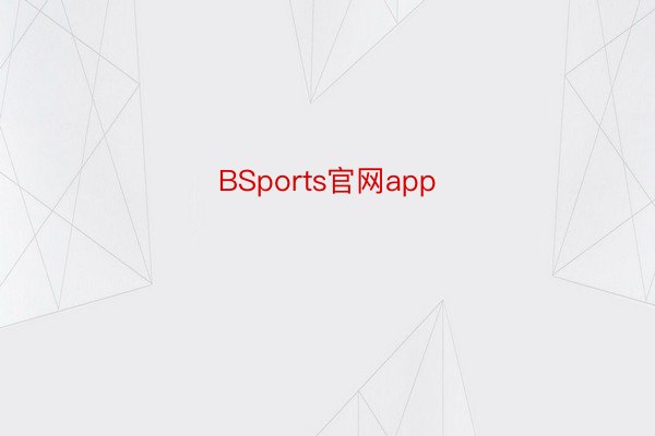 BSports官网app